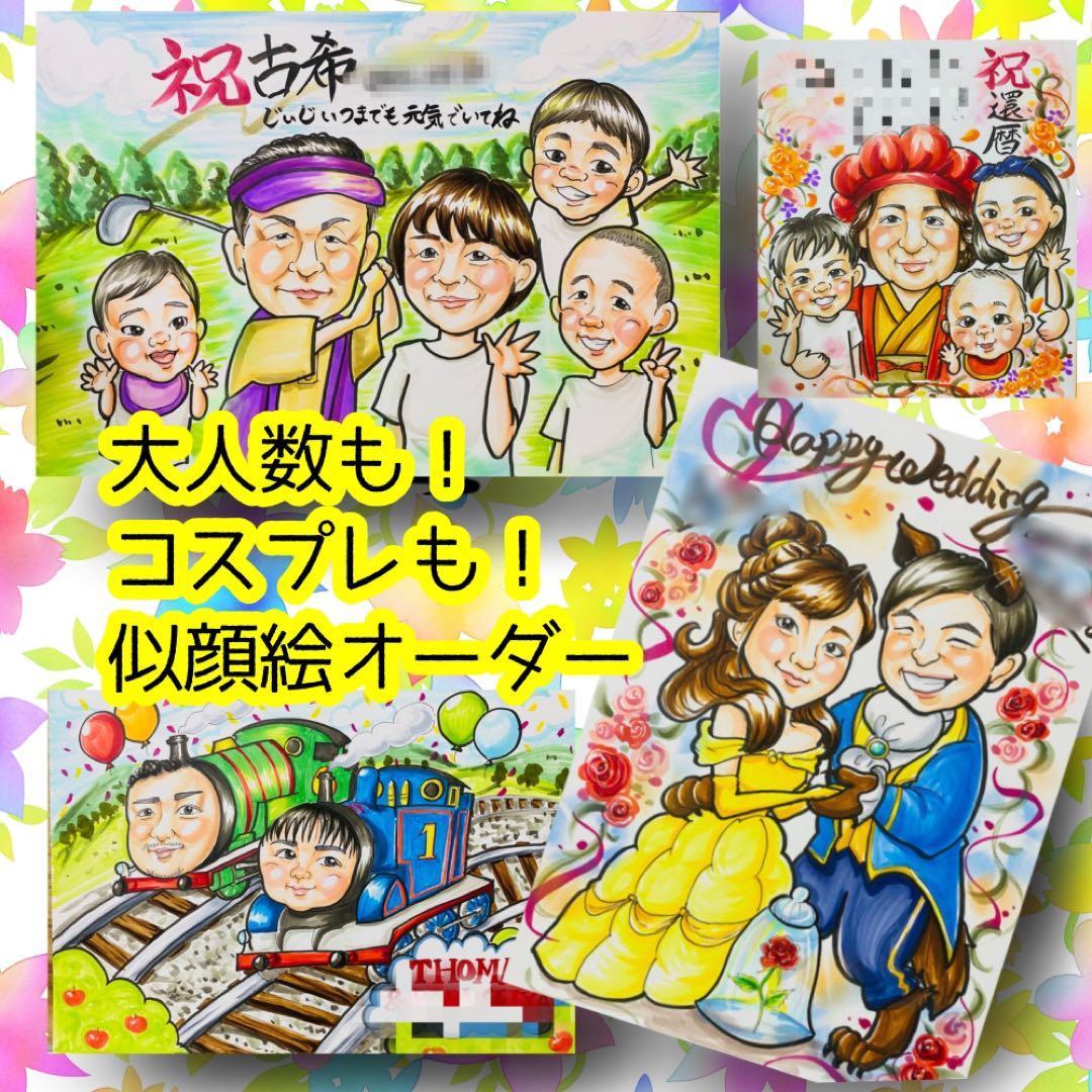 似顔絵オーダー　A3 野球　6名様