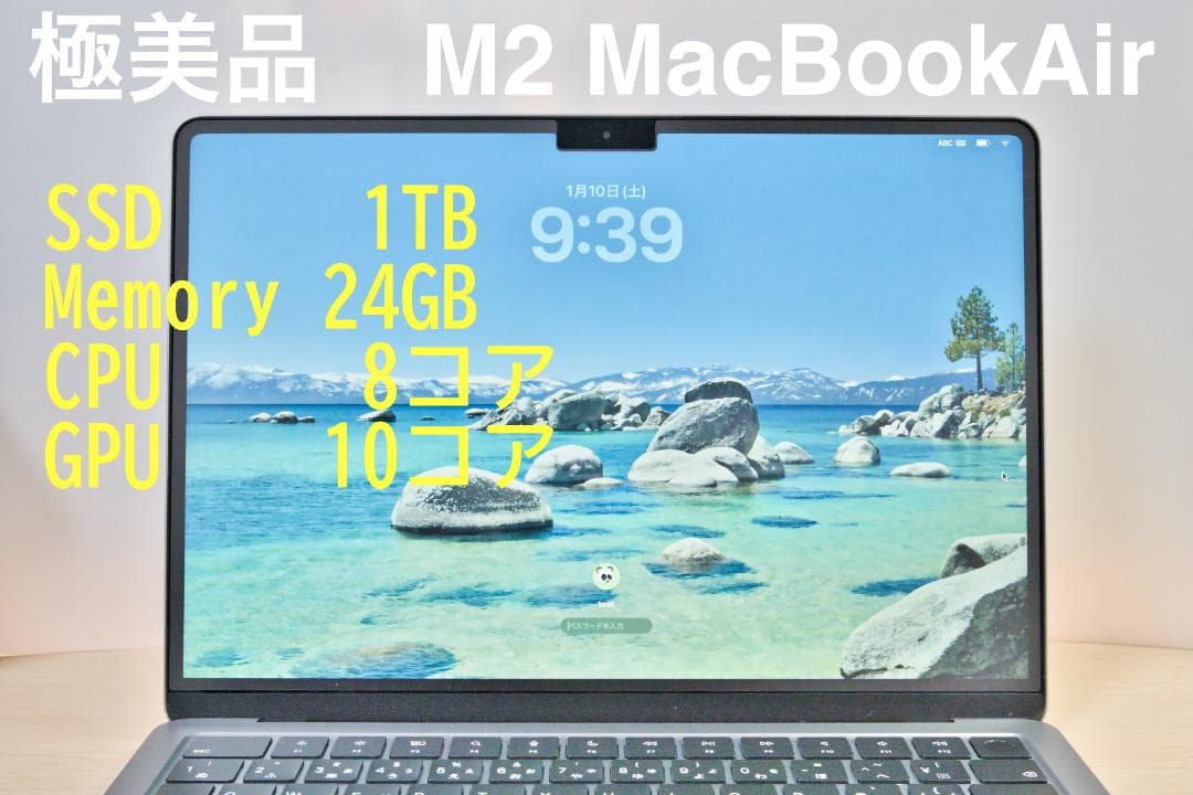 【極美品】M2 MacBook Air 24GB 1TB