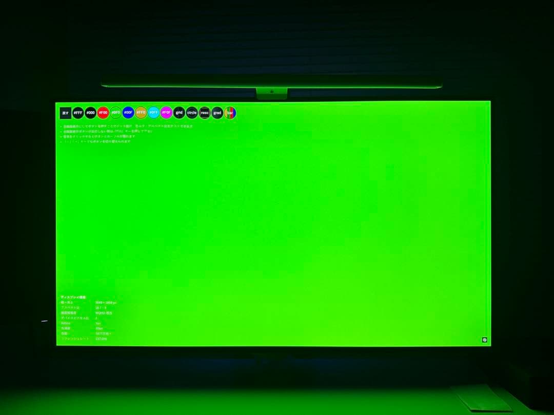 32GS95UE-B FHD 480hz 4K 240hz デュアルモード搭載