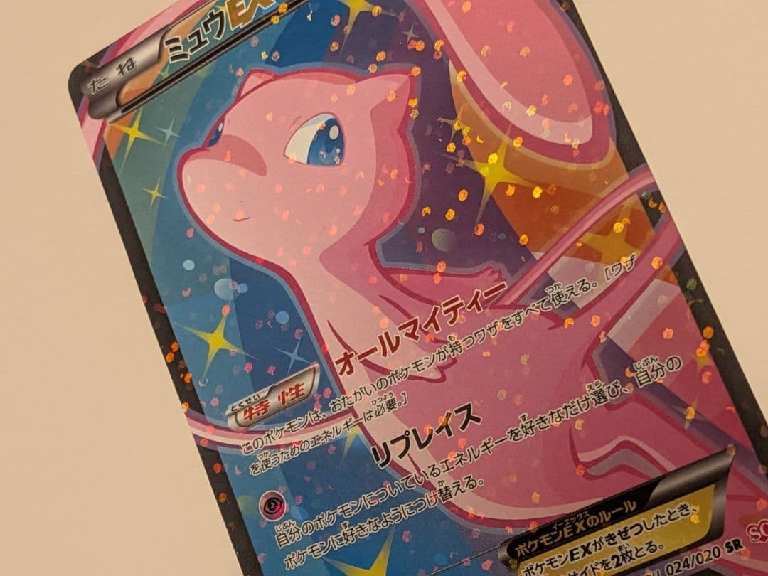 ミュウEX SR SC シャイニーコレクション 024/020 ※裏面に傷あり