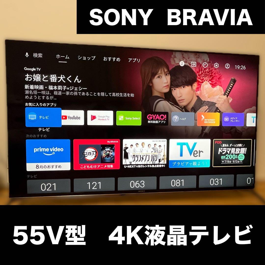 【cube@】BRAVIA 55V型 4K液晶テレビ