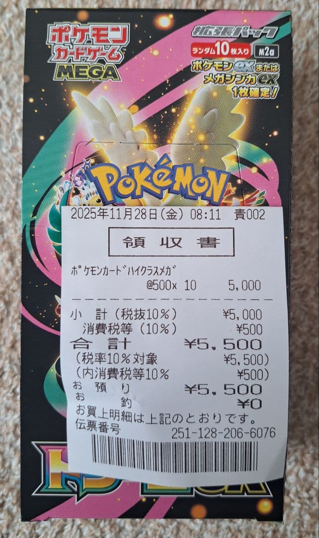 ポケモンカード　MEGA　ハイクラスパック ドリーム ex 1box