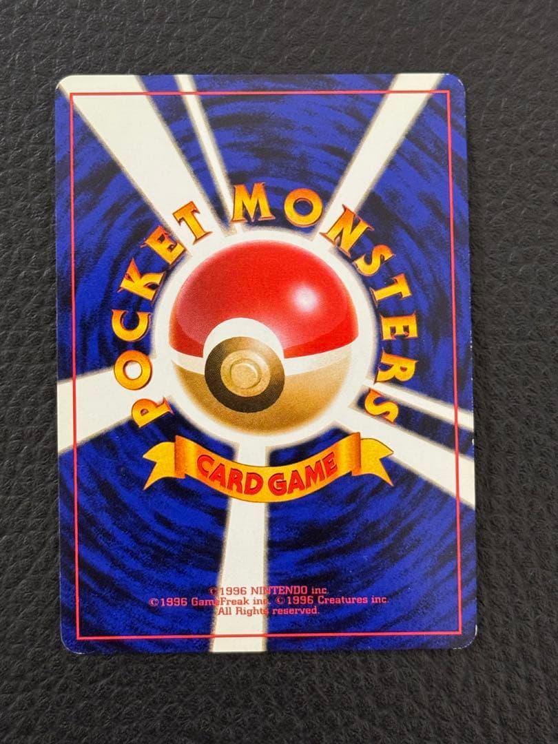 わるいリザードン ★ 第4弾拡張パック ロケット団　旧裏　ポケモンカード