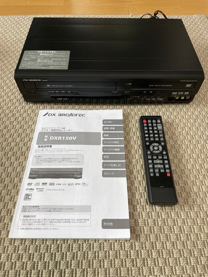 ★極美品 DXR150V デジタルレコーダー DVD/VHS録画