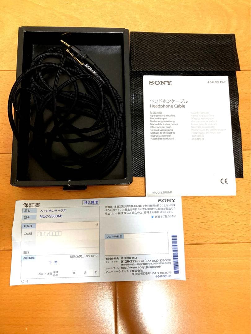 SONY MDR-1A有線ヘッドホン&MUC-S30UM1 MDR-1Aケーブル