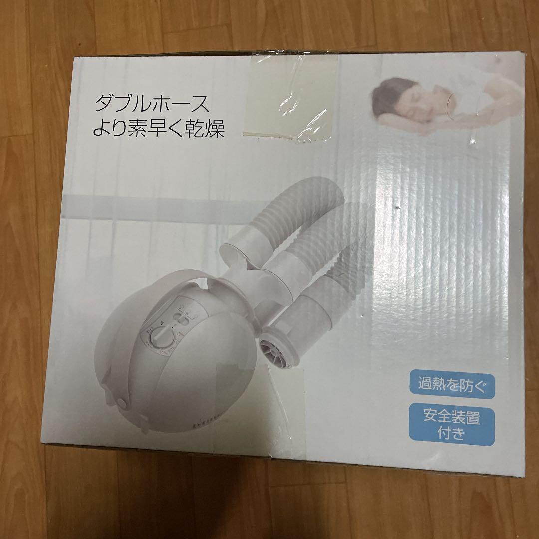 布団乾燥機¥23800で購入した。新品未使用品、です未開封なため現物を観てない