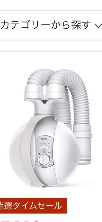 布団乾燥機¥23800で購入した。新品未使用品、です未開封なため現物を観てない