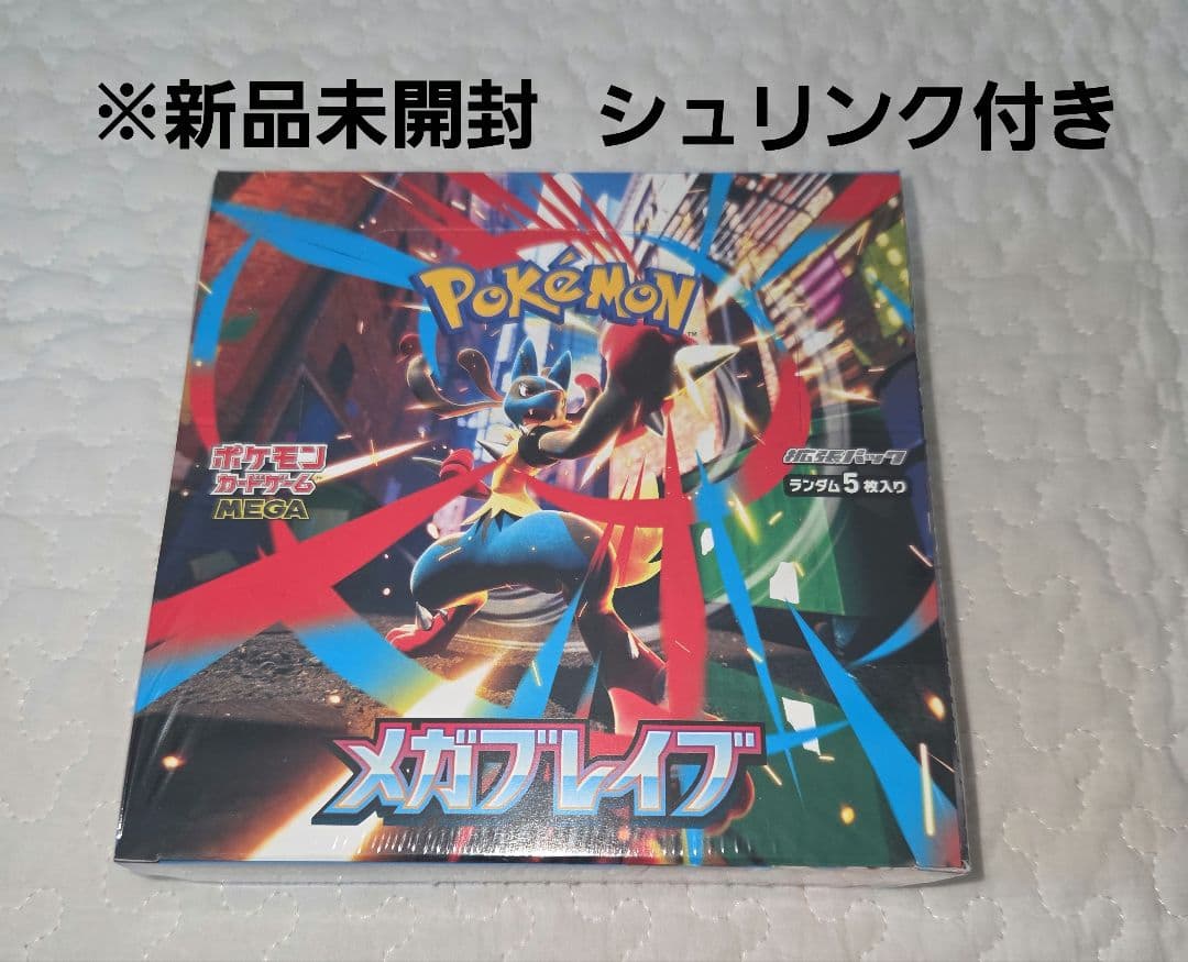 【新品未開封】ポケモンカードゲーム メガブレイブ 　シュリンク付き
