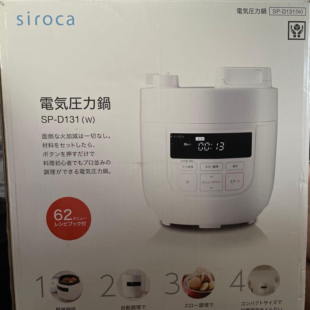 siroca 電気圧力鍋 SP-D131(W)