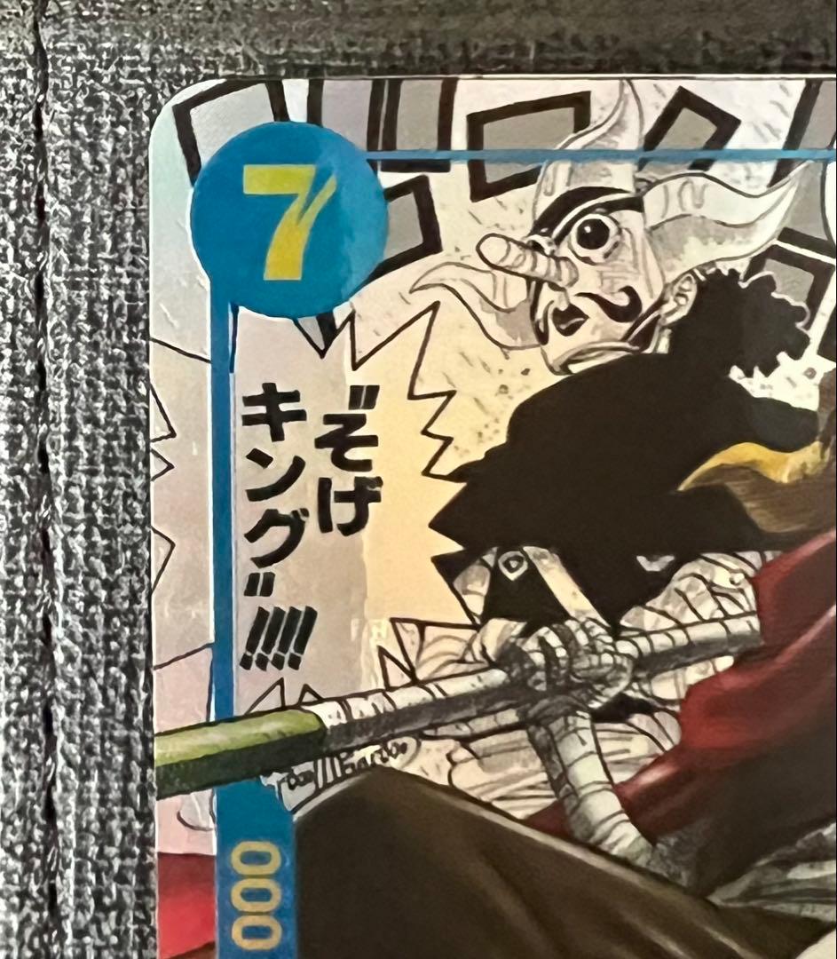 ワンピースカード　そげキング　コミックパラレル 高騰中