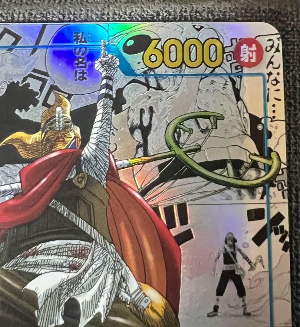 ワンピースカード　そげキング　コミックパラレル 高騰中