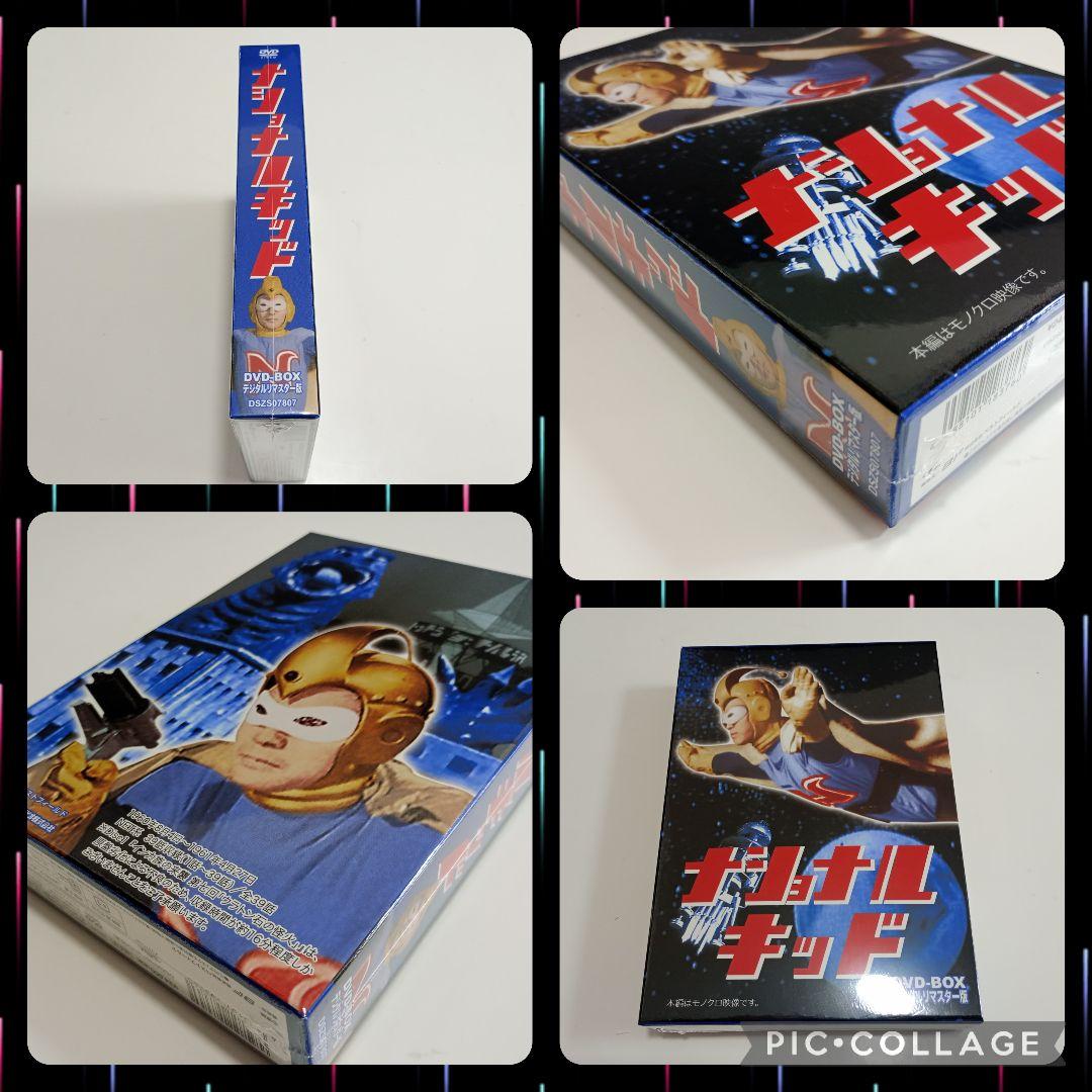 ナショナルキッド DVD-BOX デジタルリマスター版〈5枚組〉