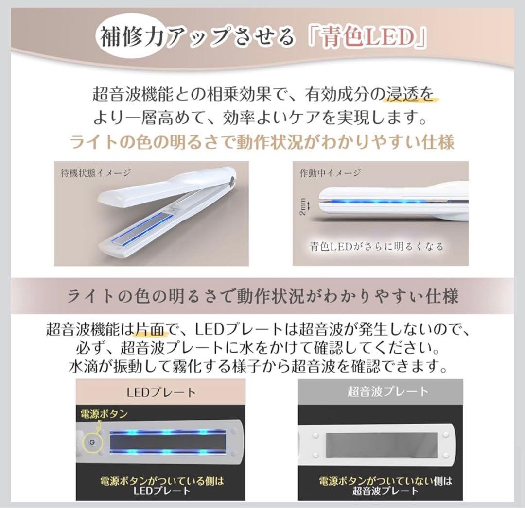 ♡超音波トリートメントアイロン♡