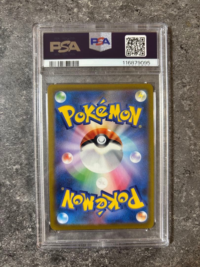 ポケモンカード ユウリ VMAXクライマックス PSA10