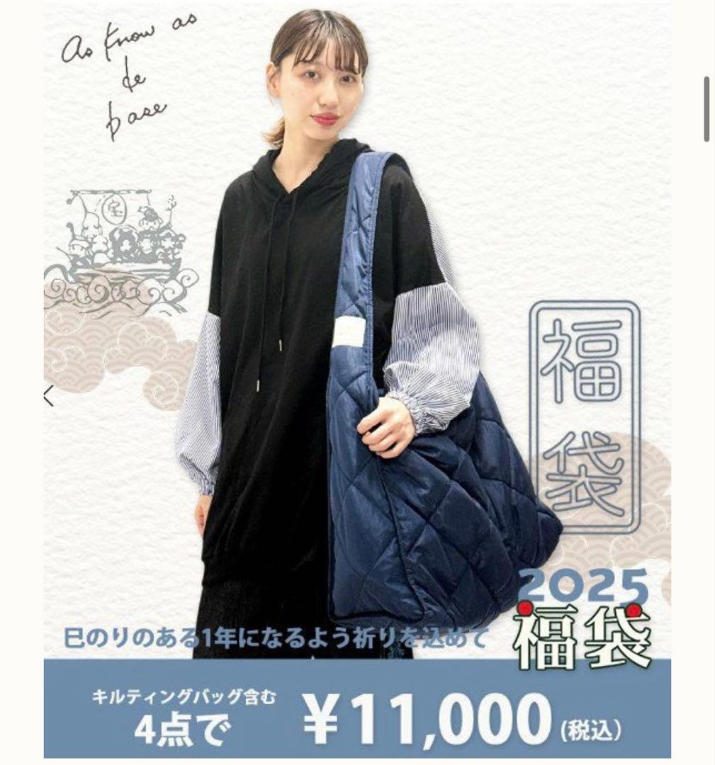 アズノウアズドゥバズ　2025年　福袋　抜き無し