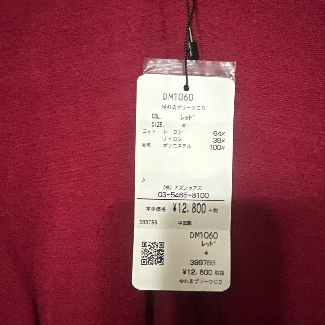 アズノウアズドゥバズ　2025年　福袋　抜き無し