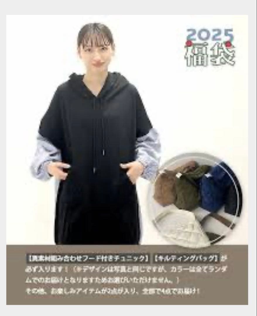 アズノウアズドゥバズ　2025年　福袋　抜き無し