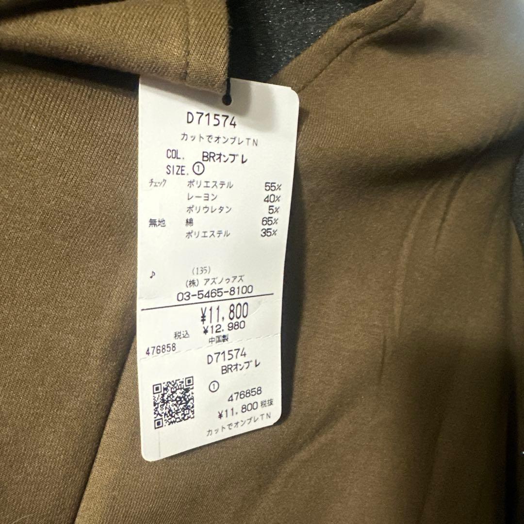 アズノウアズドゥバズ　2025年　福袋　抜き無し