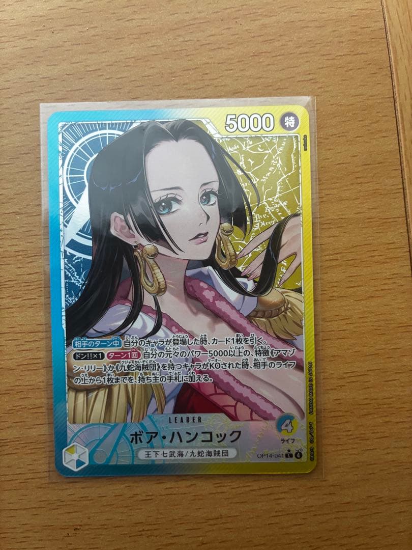 ボア・ハンコック・リーダーパラレル