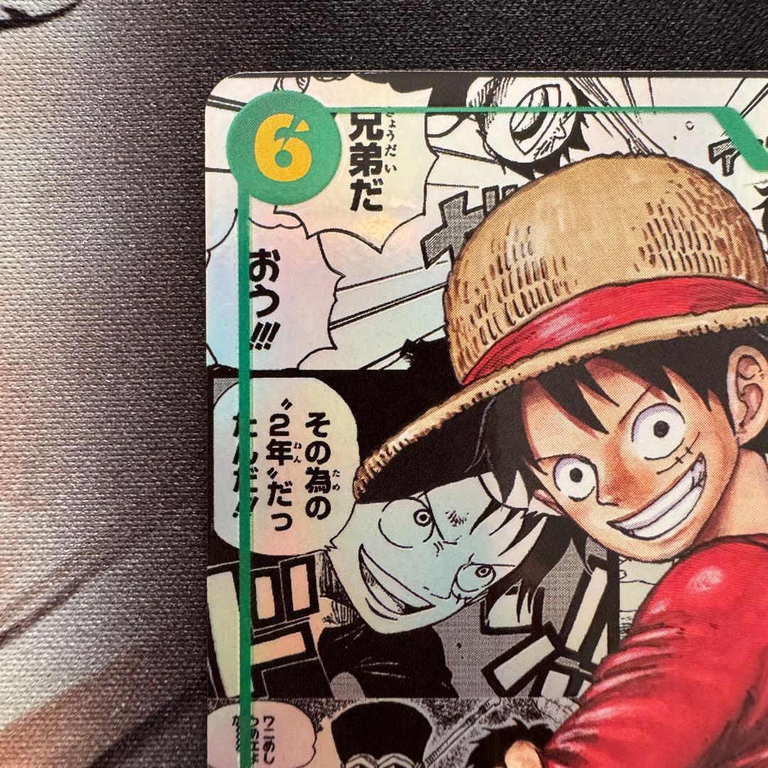 【防湿庫保管】モンキー・D・ルフィ コミパラ 受け継がれる意志 シクパラsec★