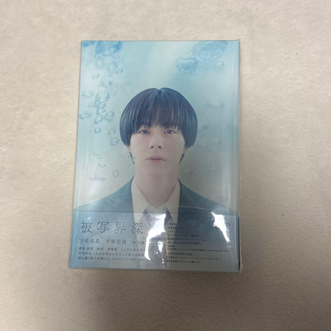 被写界深度 DVD BOX