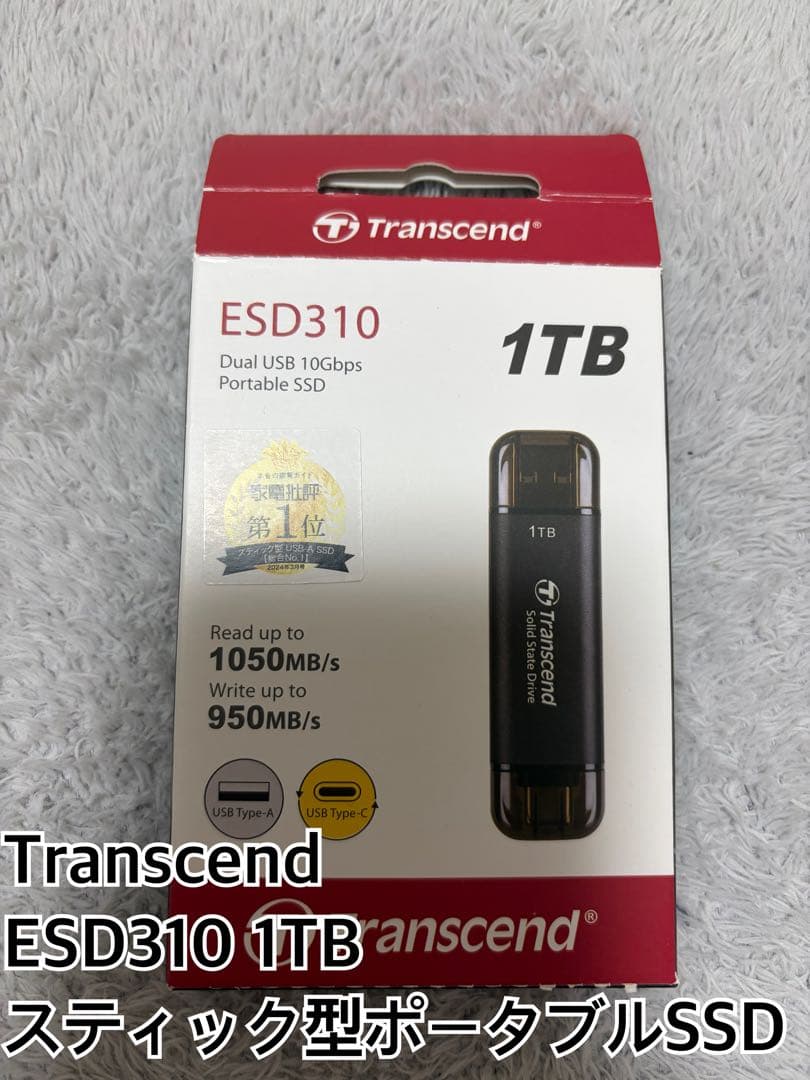 Transcend ESD310 1TB スティック型ポータブルSSD