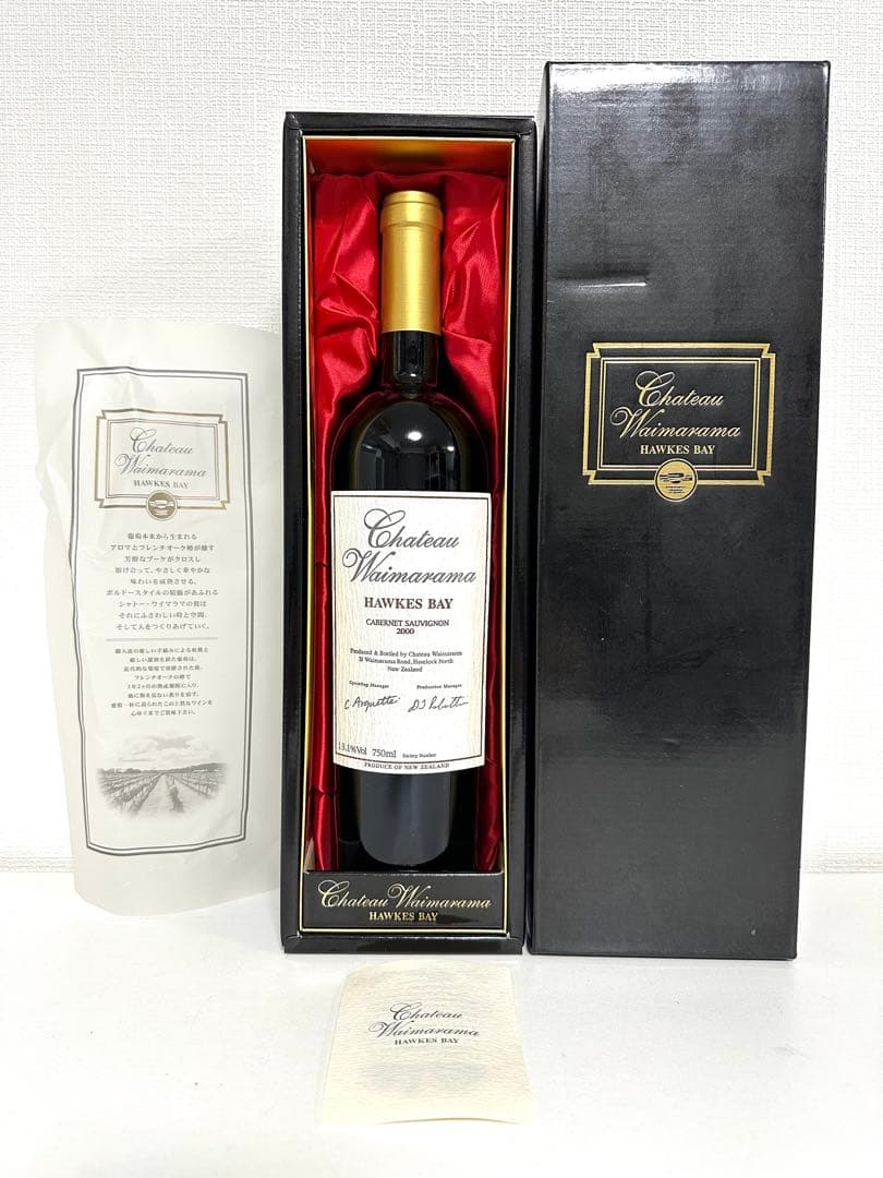 シャトーワイマラマ ホークスベイ 2000