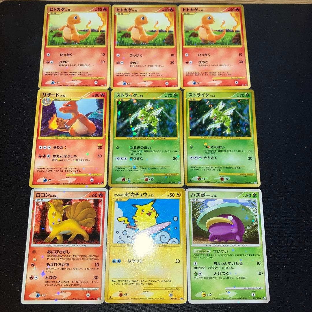 色違い 復刻等まとめ売り ヒトカゲ ハスボー ロコン なみのりピカチュウ pt1