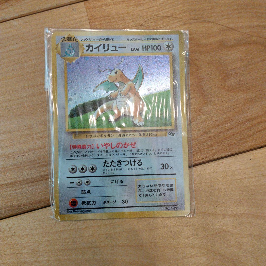 ポケモンカード　カイリュー旧裏　星なし