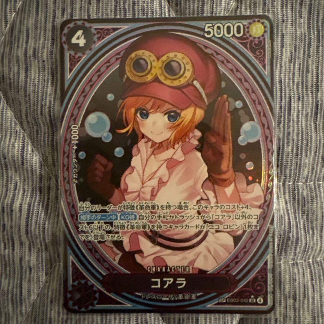 ワンピースカード　コアラ　ヒロインズエディション　EB03-042
