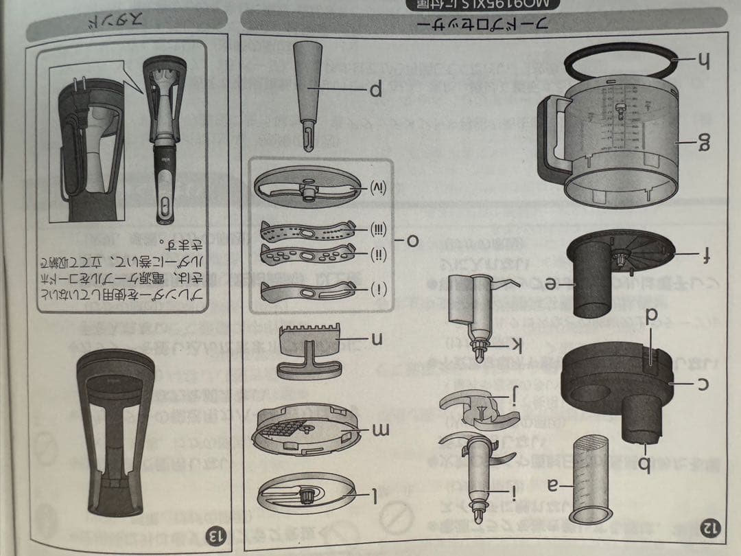 ろっ君ブラウン マルチクイック 9 本体と付属品