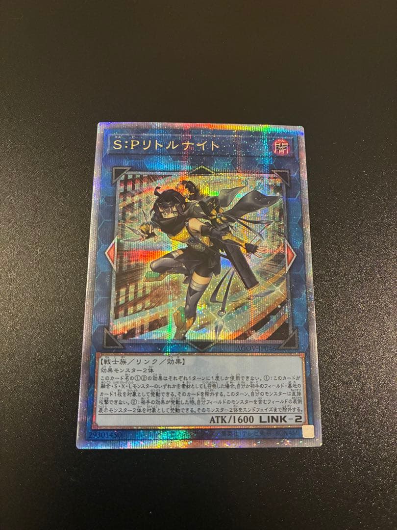 S:Pリトルナイト 25thシークレット