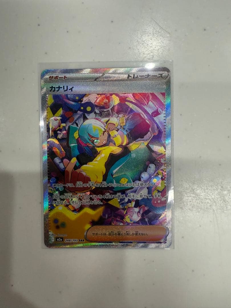 ポケモンカード カナリィ