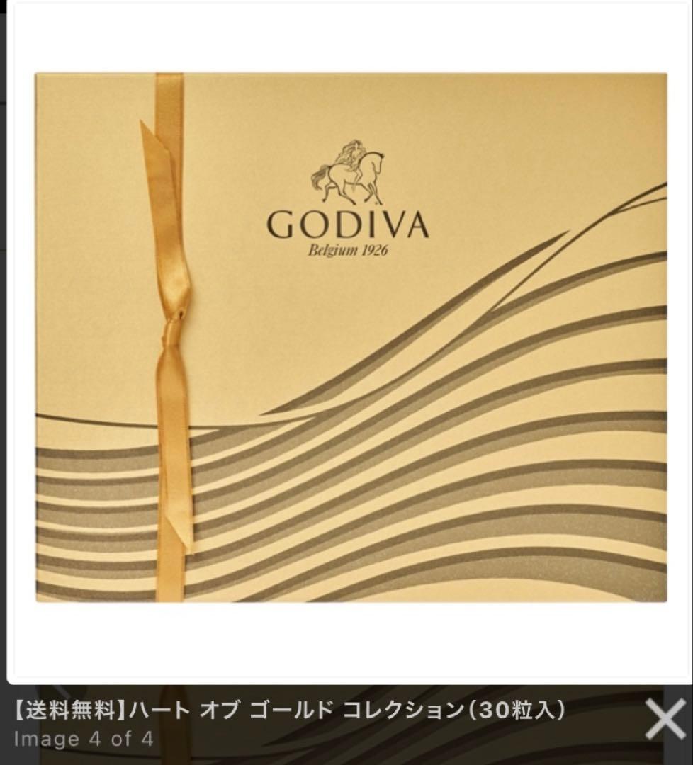 本日到着★GODIVA★ハートオブゴールドコレクション ★30粒入り★