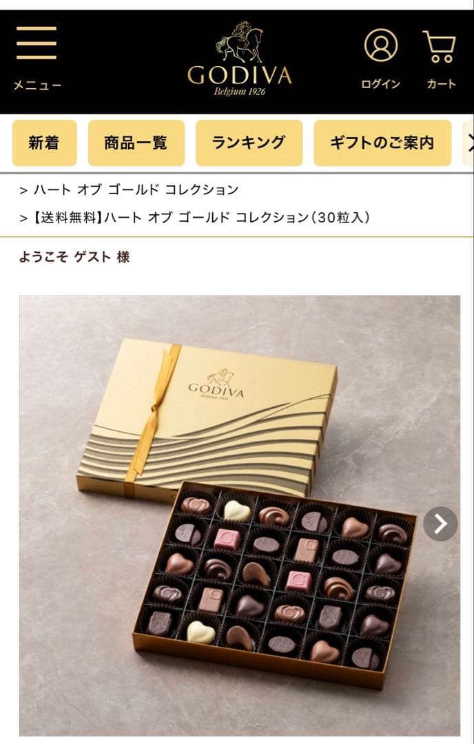 本日到着★GODIVA★ハートオブゴールドコレクション ★30粒入り★