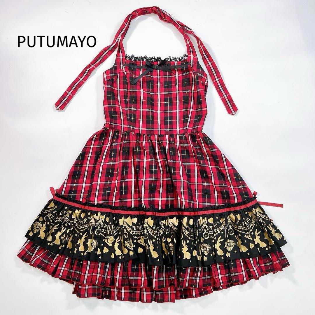 PUTUMAYO プトマヨ ミニワンピース フリル レース チェック 赤