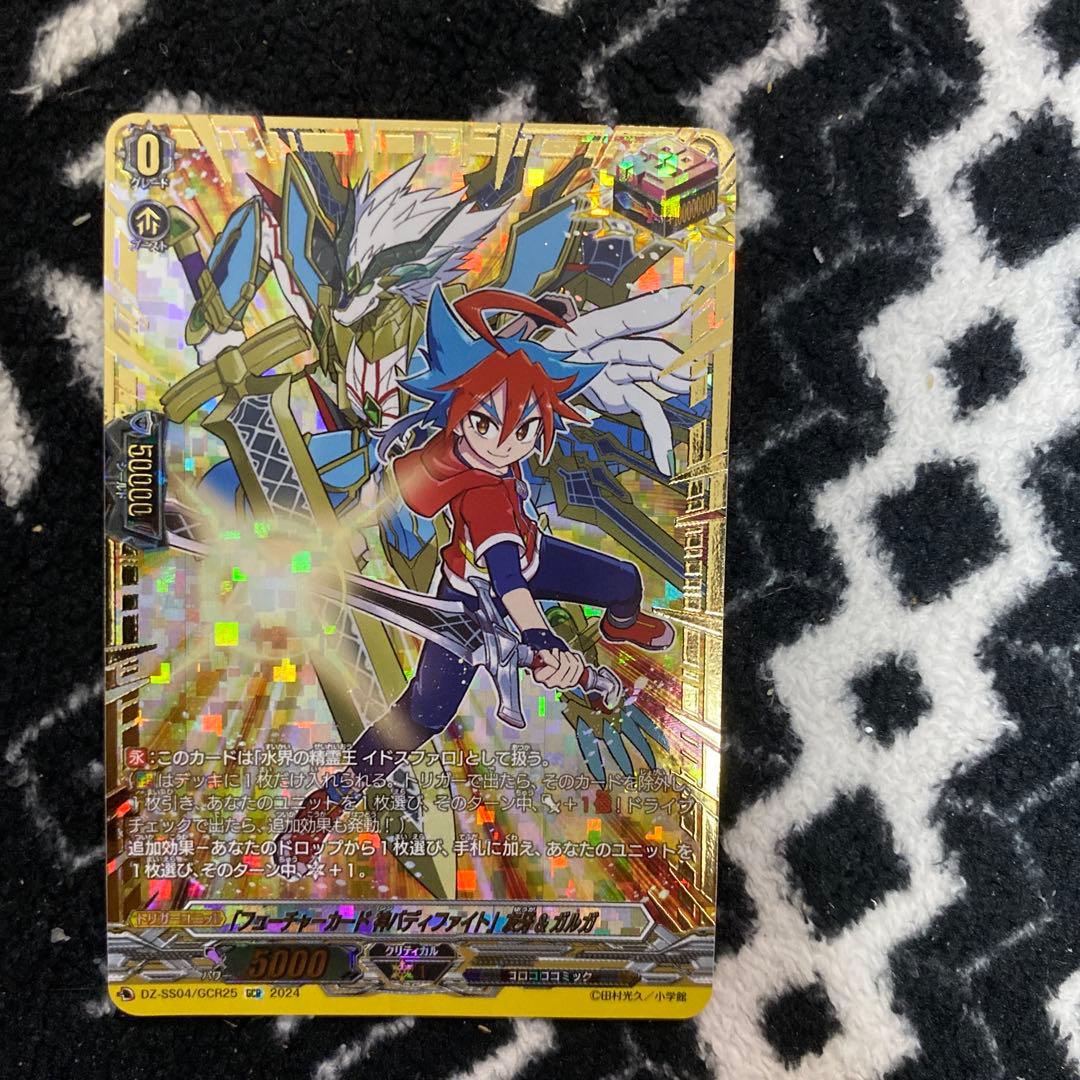 G*O様 ヴァンガード　「フューチャーカード 神バディファイト」友牙＆ガルガ　G