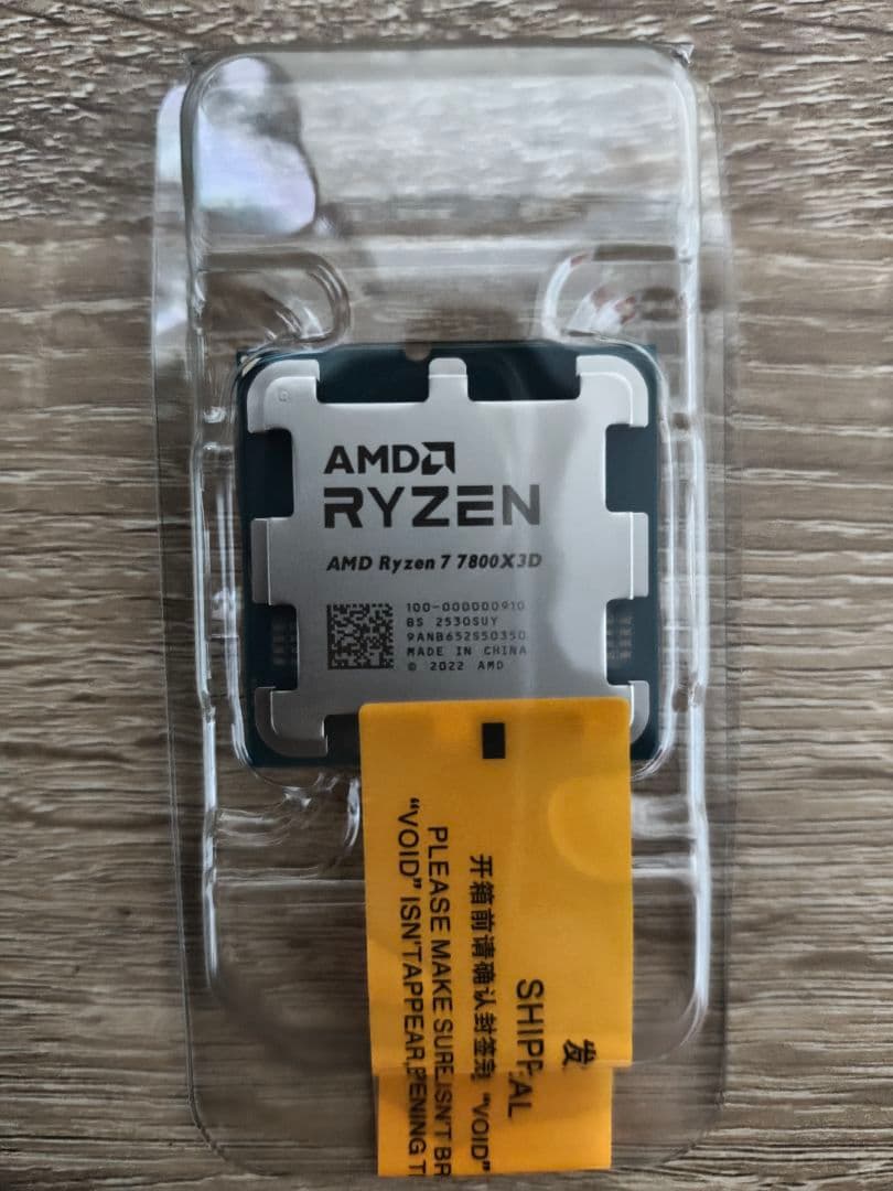 AMD Ryzen 7 7800X3D CPU 新品未開封