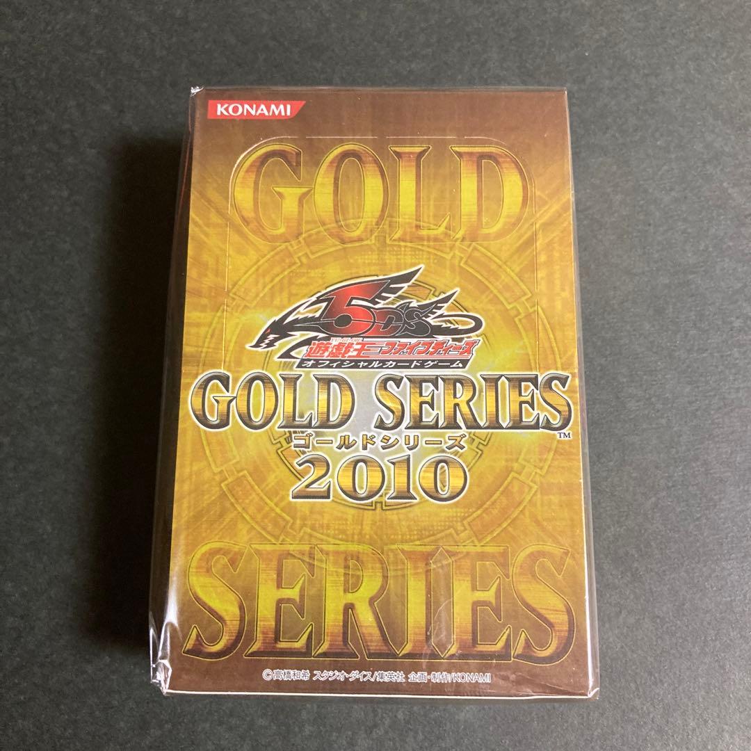 遊戯王5D’Sゴールドシリーズ2010 シュリンク付き　新品未開封