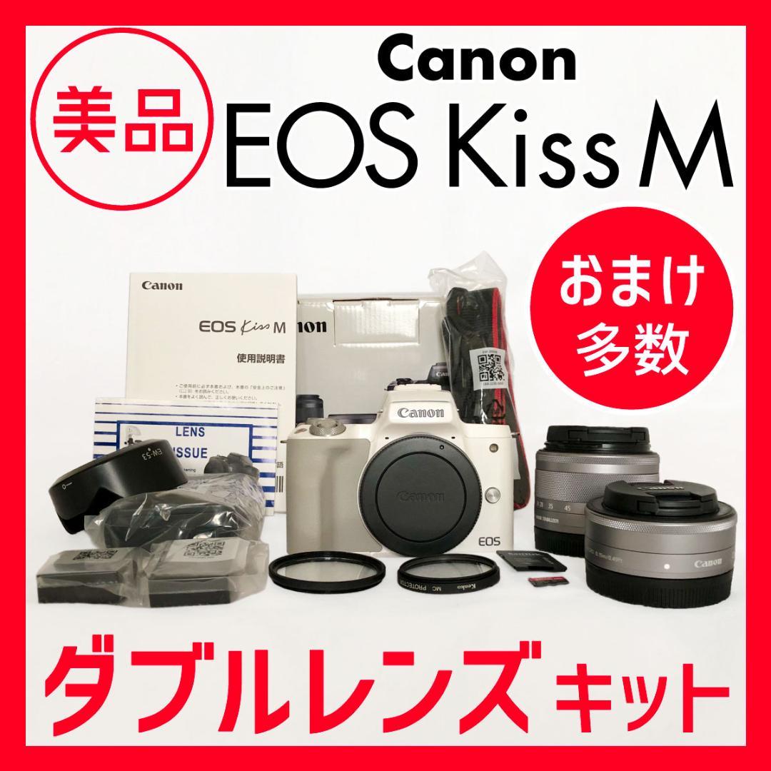 Canon EOS Kiss M ダブルレンズキット ホワイト【美品】おまけ多数