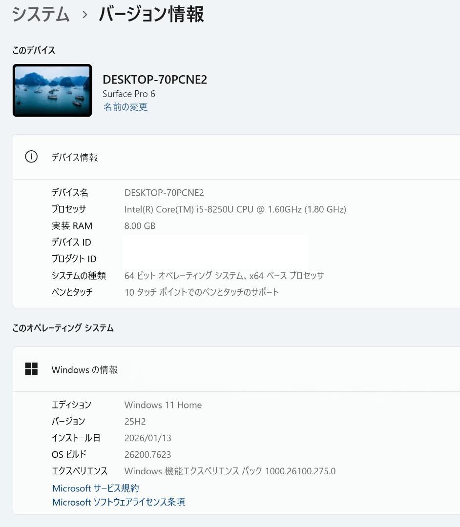 8005★Surface Pro★第８世代　Core i5★SSD★25H2
