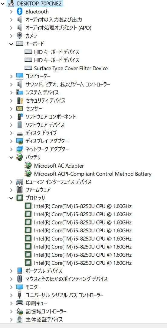 8005★Surface Pro★第８世代　Core i5★SSD★25H2