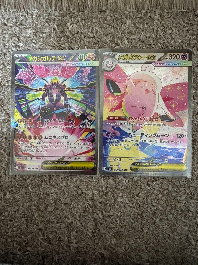 ポケモンカード　ムニキスゼロ sarセット メガジガルデex メガピクシーex