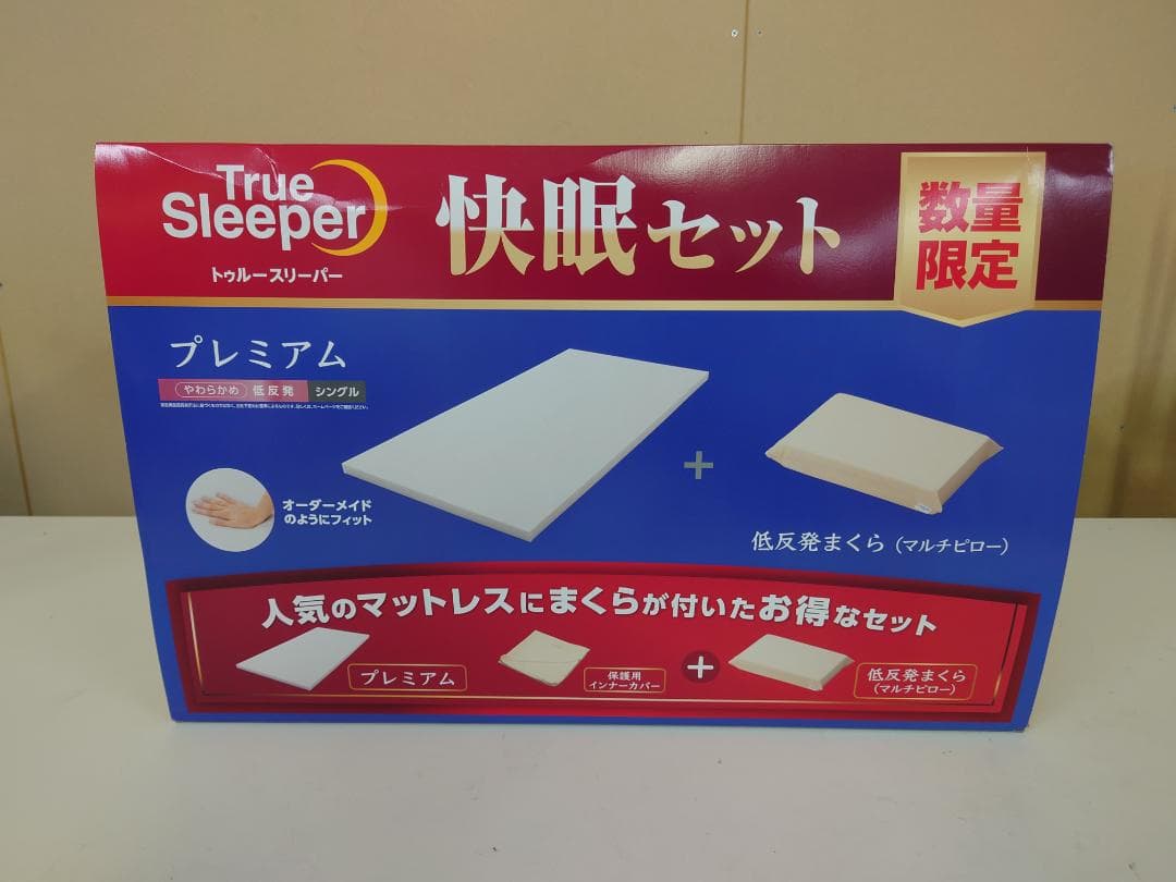 トゥルースリーパー 快眠セット シングル 低反発枕 保護用インナーカバー セット