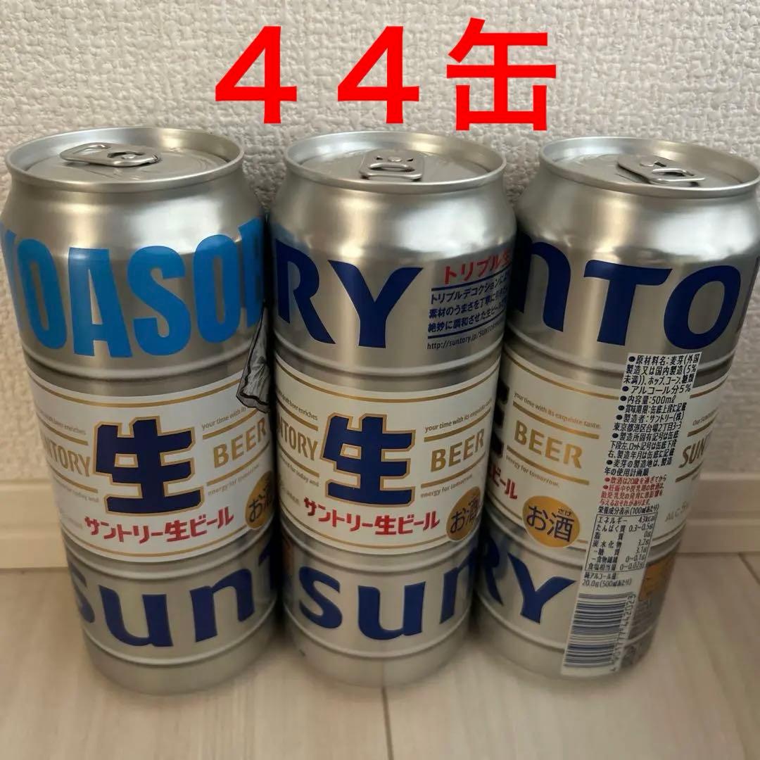 山田太郎 サントリー　生ビール