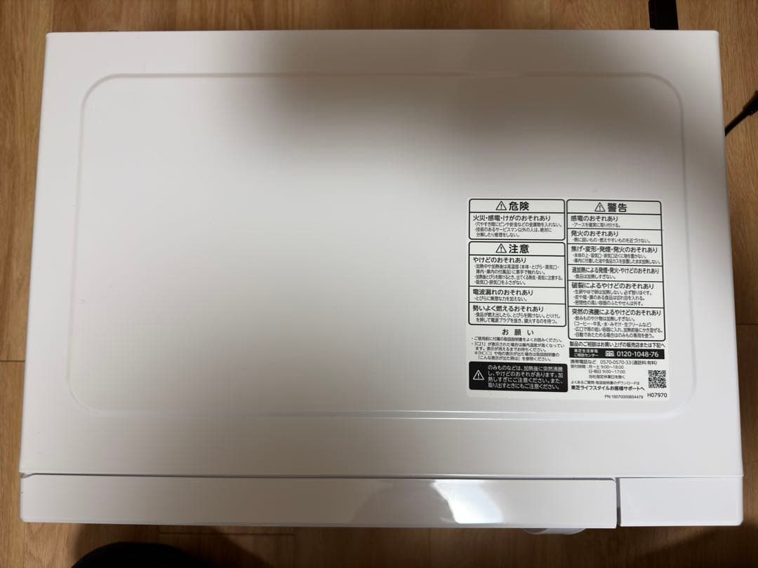 2025年製造　東芝　電子レンジ17L ER-NS170A(W) ヘルツフリー