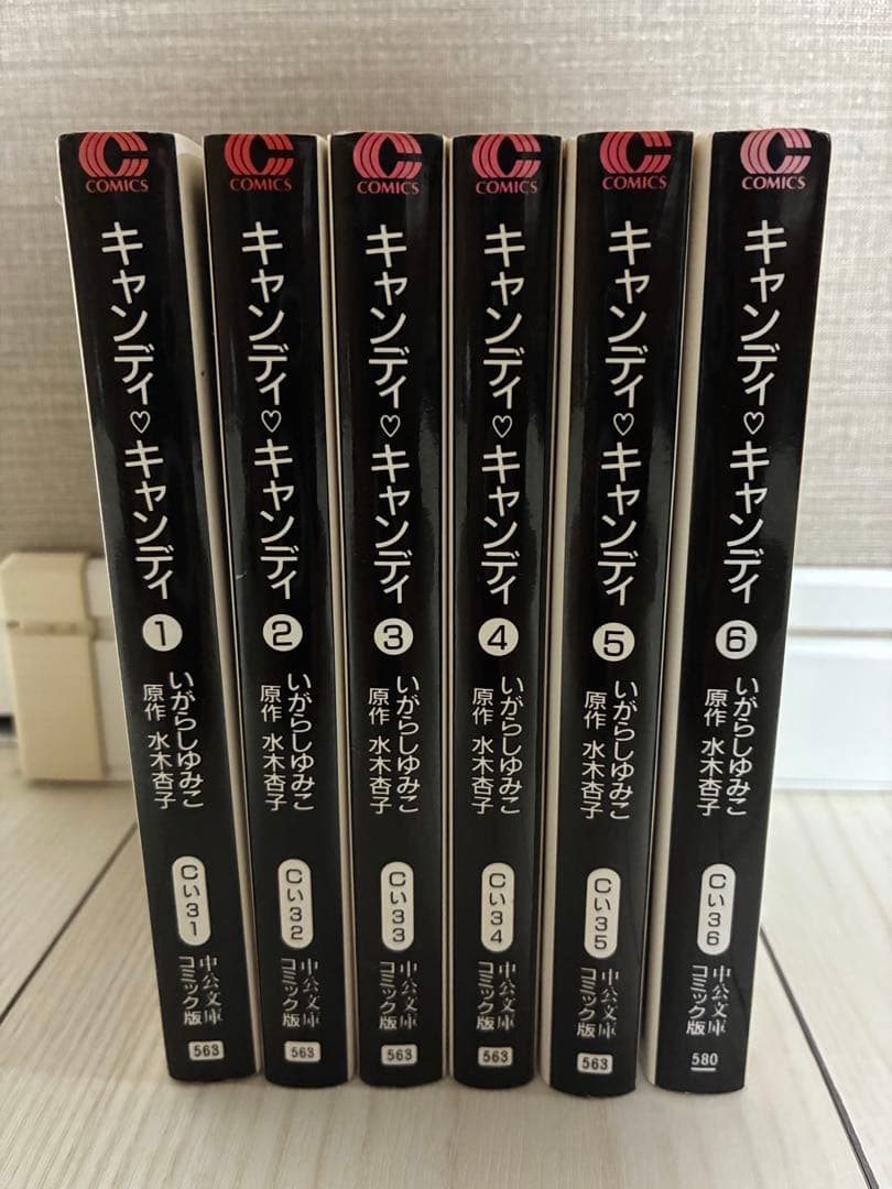 キャンディ・キャンディ 文庫版 全巻 いがらしゆみこ