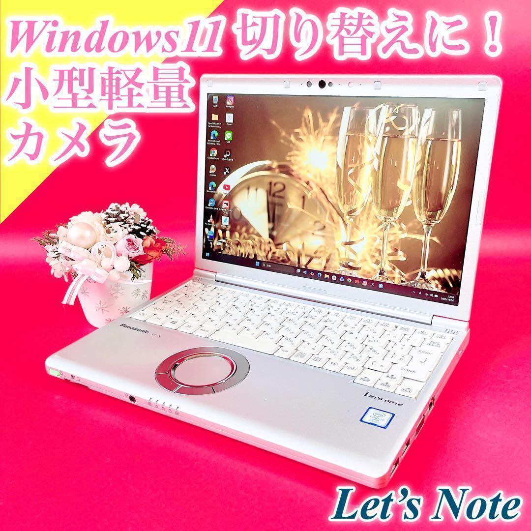 Windows11対応‼️小型軽量レッツノートパソコン✨️持ち運び✨️快適SSDカメラ