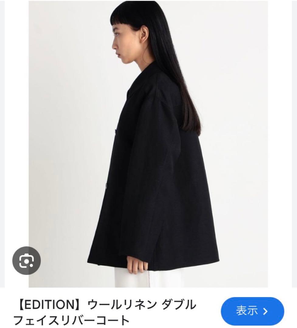 Edition ウールリネン ダブルフェイスリバーコート