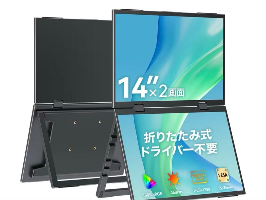 デュアルモバイルモニター 14インチ×2画面 ドライバー不要 非光沢IPS 10